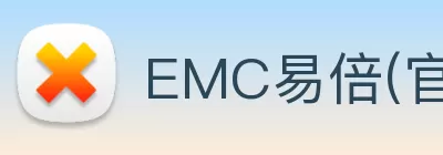 EMC易倍(官方网站)中国大陆 - 科技有限公司 logo